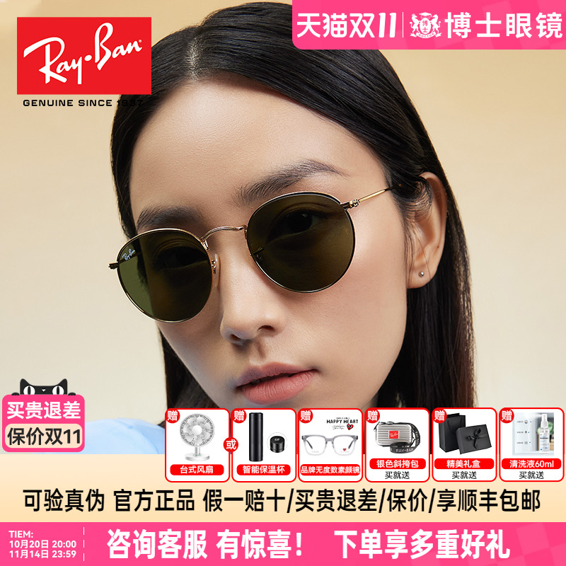 雷朋太阳镜男款圆框近视眼镜玻璃片圆形复古墨镜旗舰店RB3447