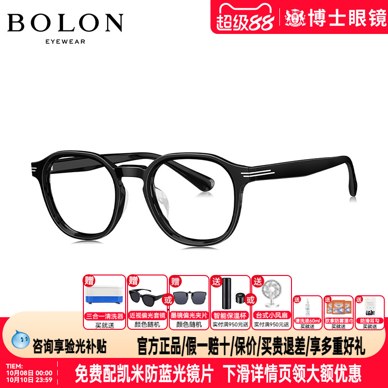 BOLON暴龙眼镜黑框素颜眼镜架