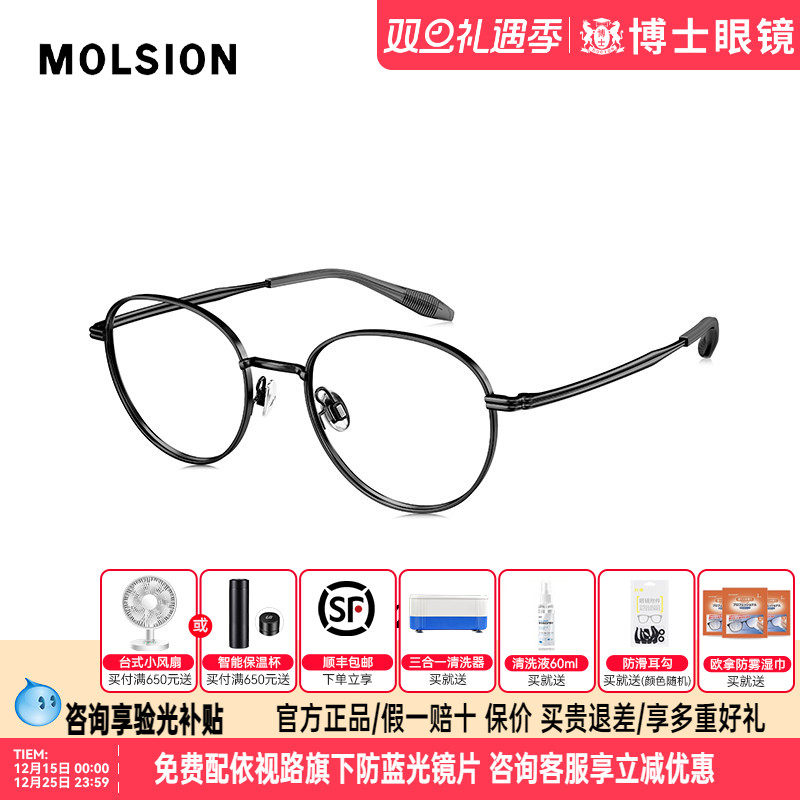 陌森近视眼镜框男女款书呆子椭圆框钛架可配高度数光学镜MA7027