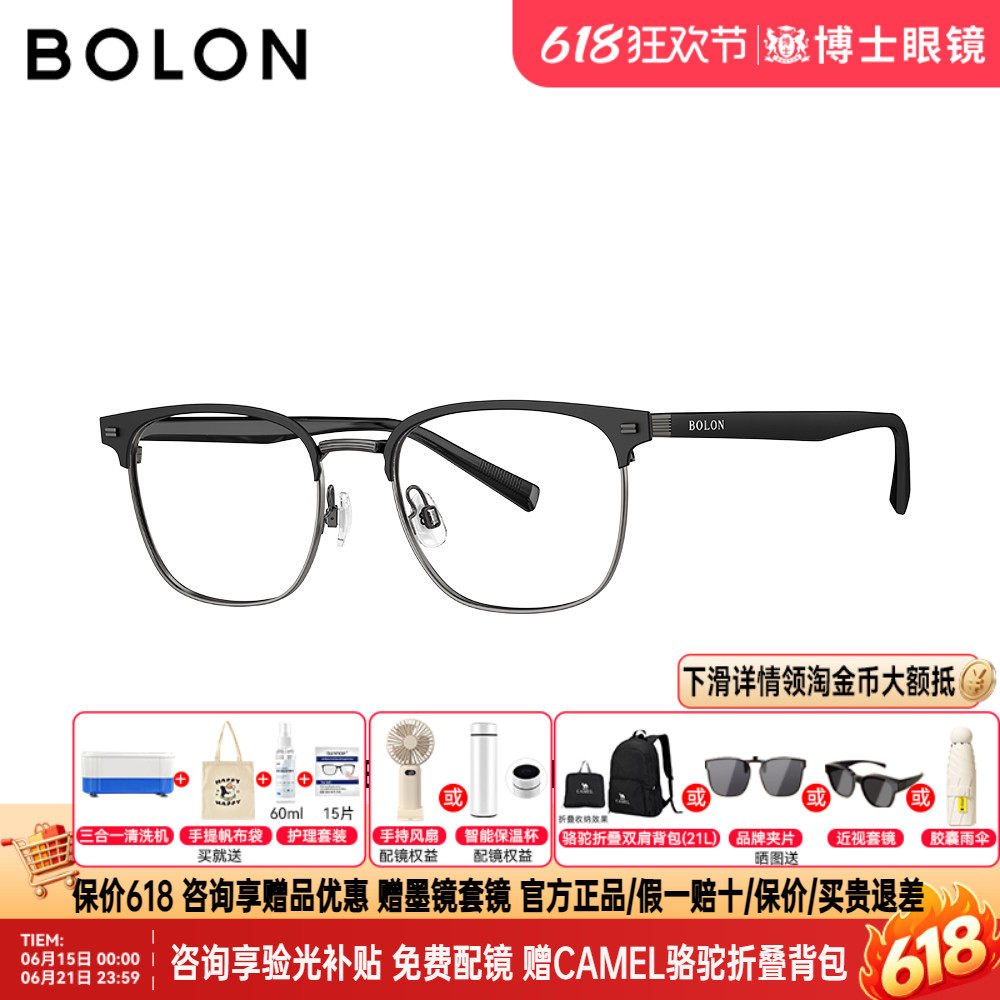 暴龙眼镜框新品商务方形钛眉架休闲百搭近视镜框男半框女BA7055