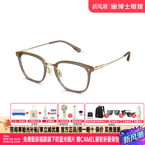 陌森眼镜框25新品修颜小脸镜架女轻盈钛框近视眼镜配度数MA6010