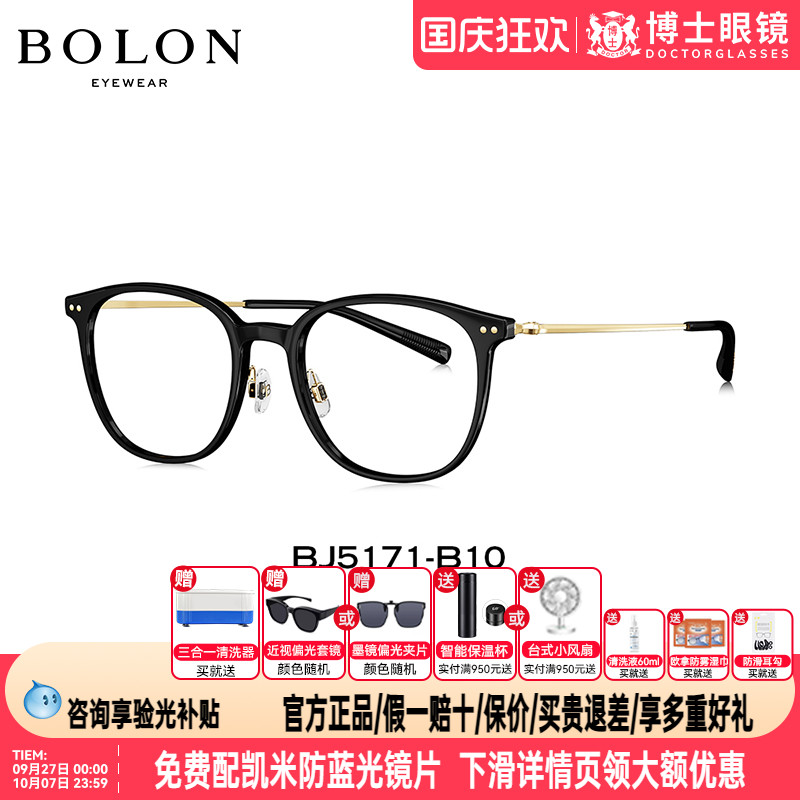 BOLON暴龙眼镜框新品方圆型黑框