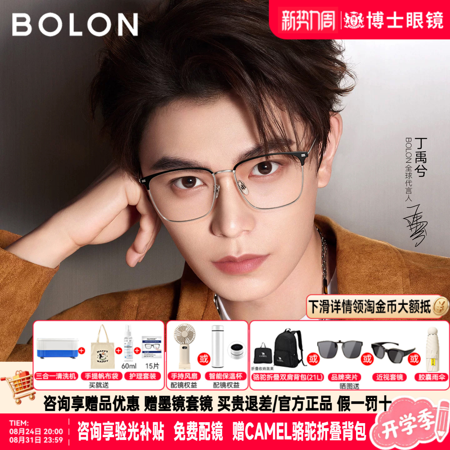 暴龙近视眼镜丁禹兮同款新品眉框镜框男钛架材质半框镜架女BA7009图片