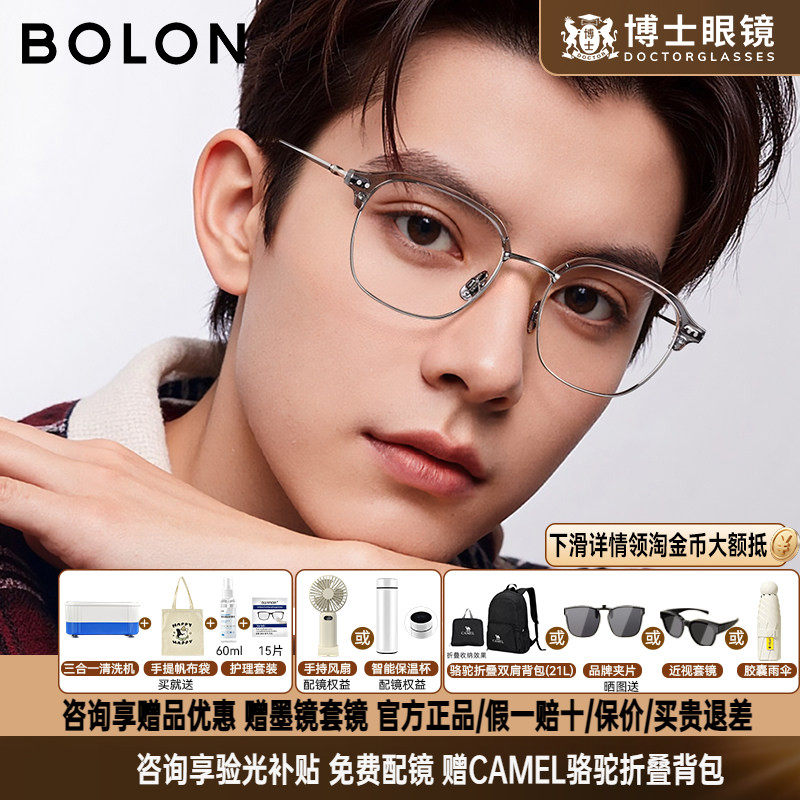 暴龙眼镜框明星同款新品轻钛半框近视眼镜架眉款男女款BA6069
