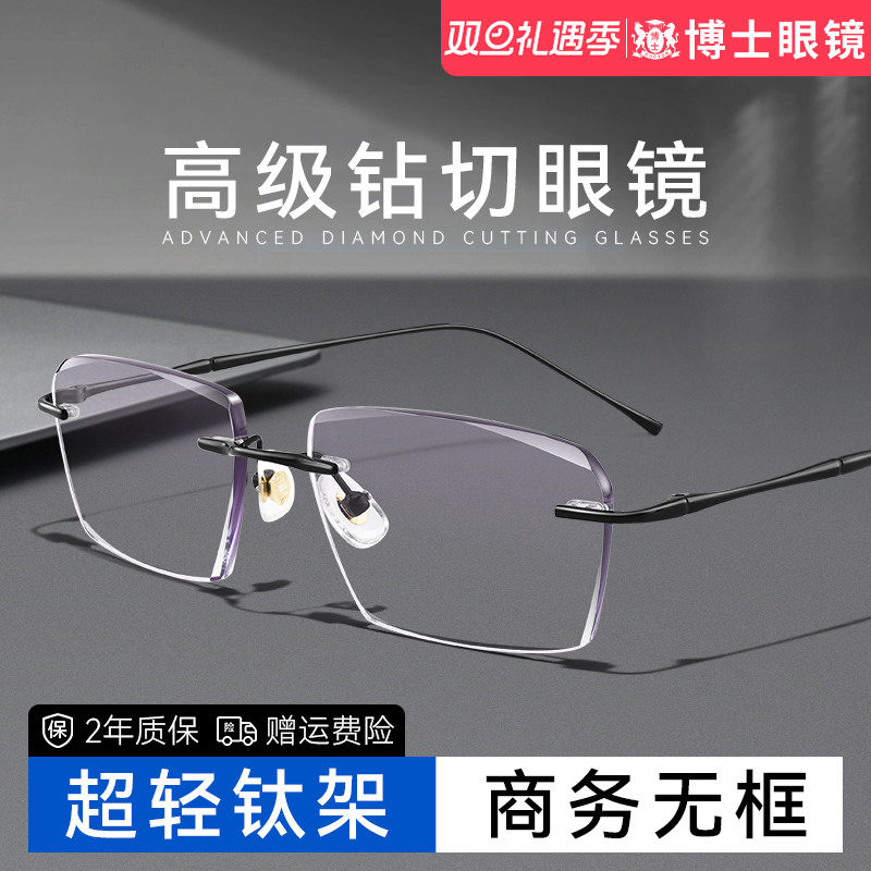 近视眼镜钻石切边高级感超轻钛架