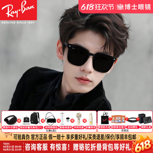 雷朋太阳镜明星同款时尚墨镜新品