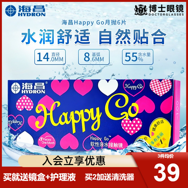 全天水润 舒适透氧