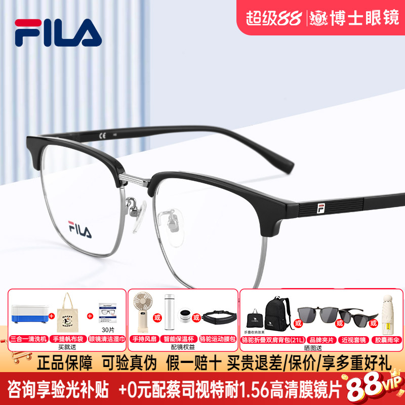 FILA斐乐眼镜框素颜TR眉框时尚近视眼镜架防蓝光半框眼镜VFI899