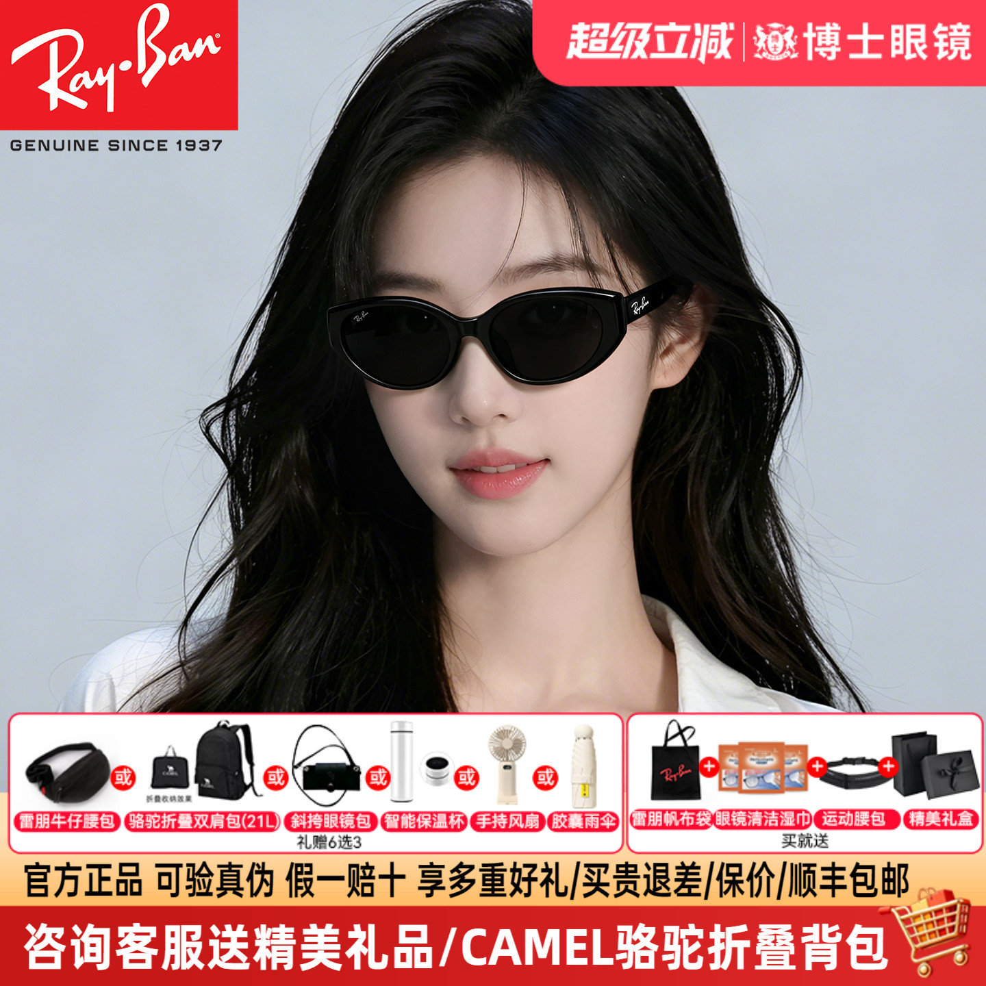 RayBan雷朋墨镜猫眼女款26年新品窄框渐变近视太阳镜男士0RB4457