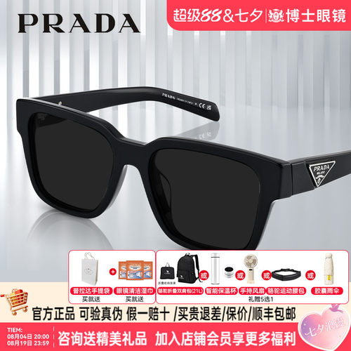 prada普拉达墨镜偏光方框复古太阳镜可配近视高级感男女同款08ZVF