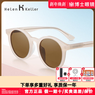 茶色近视太阳镜HK601 修颜时尚 海伦凯勒墨镜女许红豆同款 25年新款