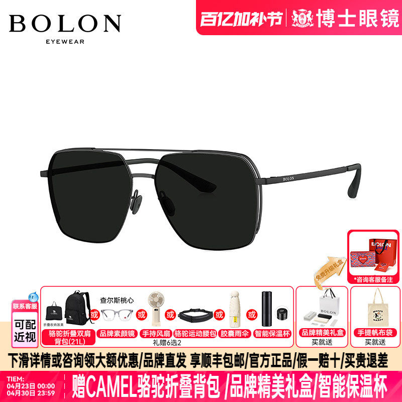 BOLON暴龙墨镜新品蛤蟆偏光太阳镜飞行员开车驾驶镜男BL8120