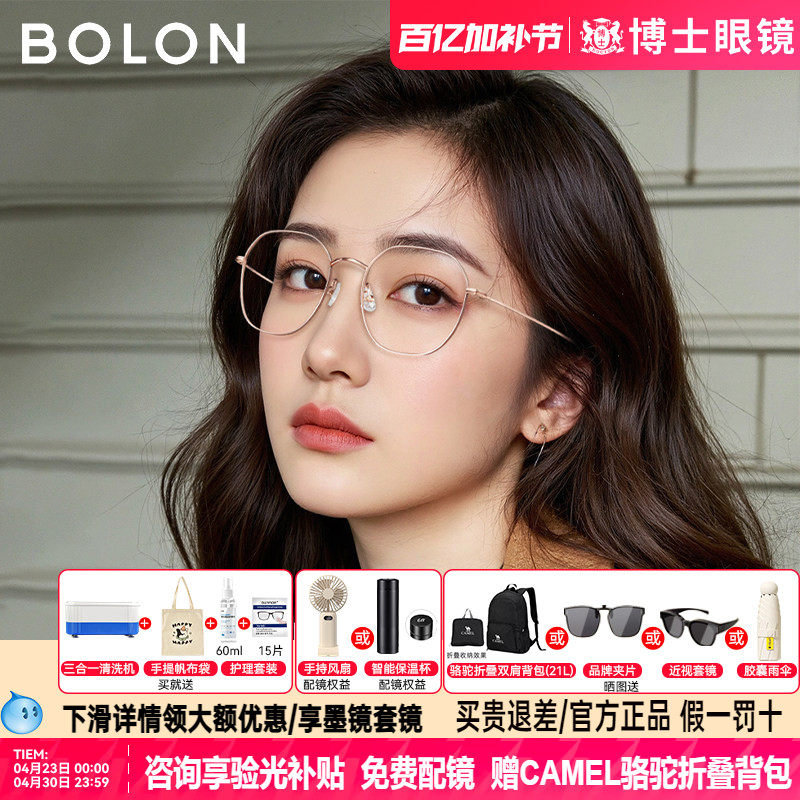 暴龙眼镜近视女度数可配明星同款钛合金多边金丝镜框架男款BJ7260