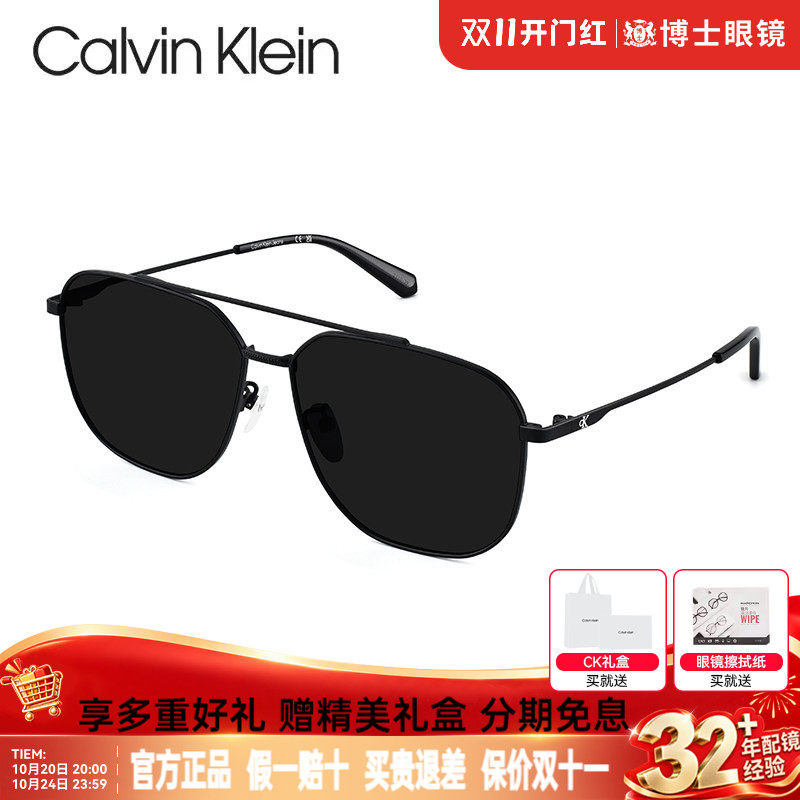 CK墨镜飞行员男女款26年新品偏光太阳镜防紫外线开车专用CKJ26219