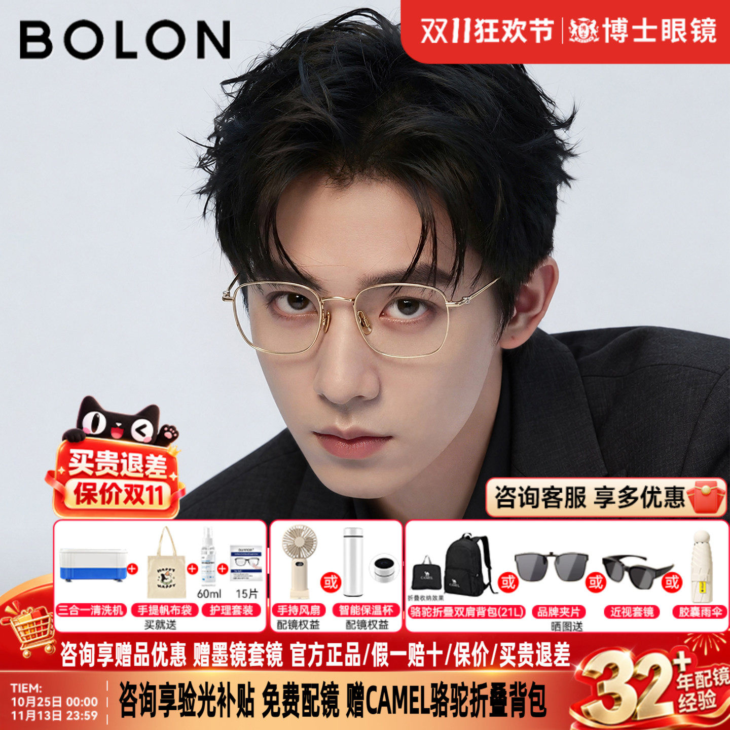 暴龙近视眼镜男款明星同款金丝眼镜框女钛腿眼镜架可配度数BT1616