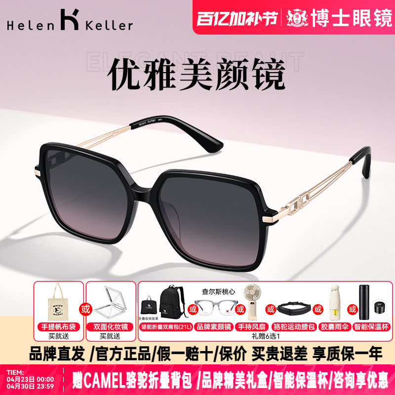 海伦凯勒墨镜女款新款优雅大方框偏光近视太阳眼镜防紫外线H2632