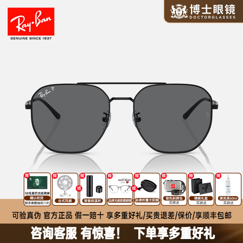 雷朋太阳镜偏光飞行员