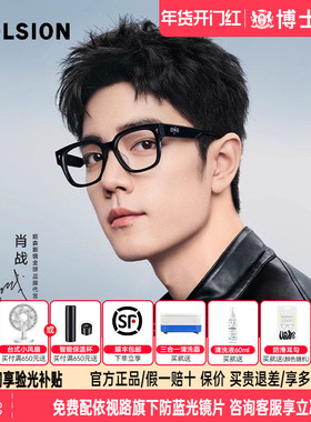 肖战款陌森眼镜黑框潮镜框近视女配度数冷茶色素颜镜架男款MJ5135