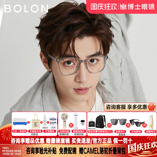 BOLON暴龙眼镜框百搭黑框男椰子灰素颜近视镜架女可配度数BJ5176