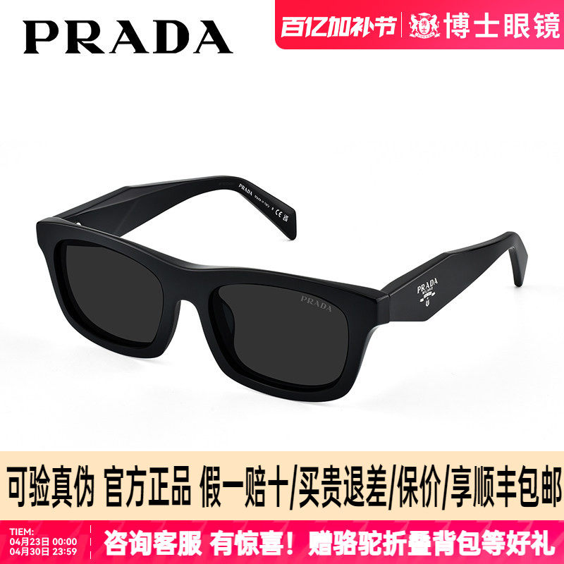 prada普拉达墨镜男潮流窄框方框太阳眼镜防晒小框镜0PR C06SF