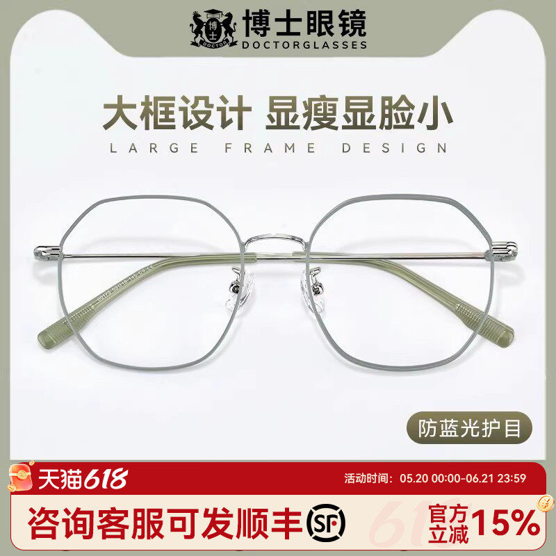 近视眼镜框女款可配度数方圆脸大框素颜显瘦超轻防蓝光眼睛框镜架