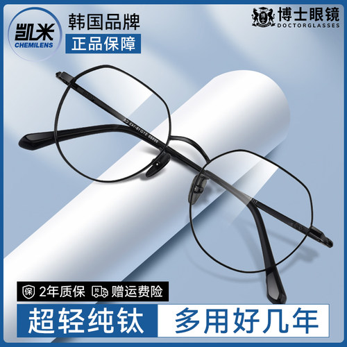 超轻纯钛近视眼镜复古圆框细边