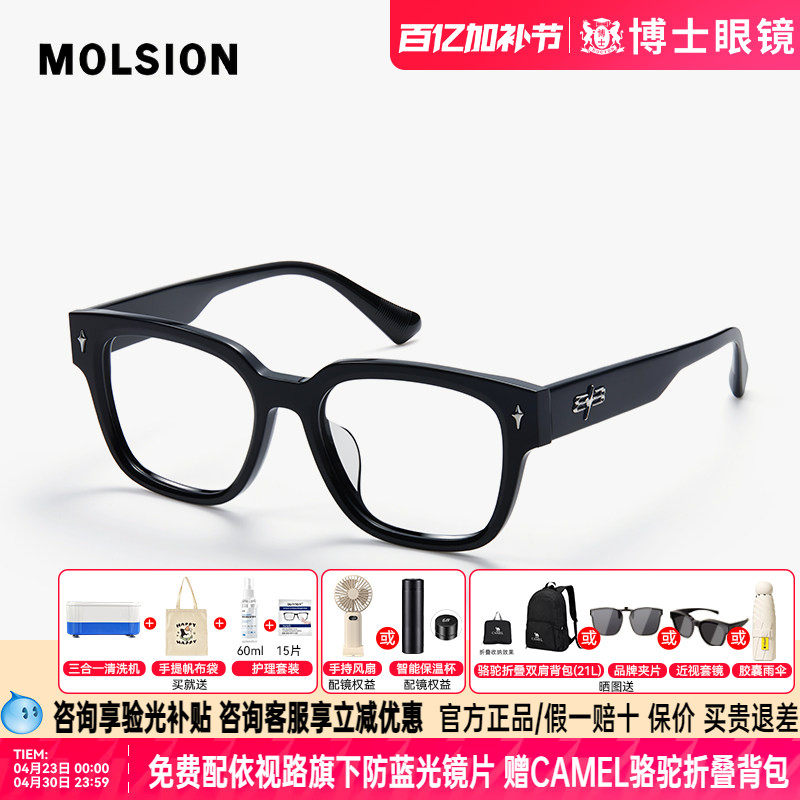 张凌赫款陌森眼镜框黑框女配度数冷茶色素颜近视眼镜架男款MJ5135