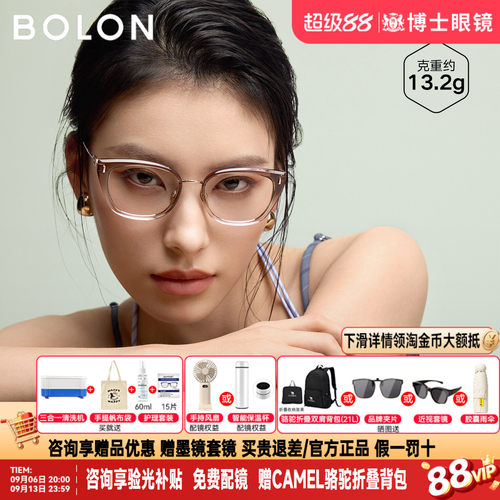 BOLON暴龙眼镜框新品玳瑁猫眼钛框素颜近视镜架配度数女BA6060