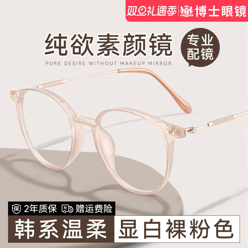 韩系温柔近视眼镜框架女专业配镜