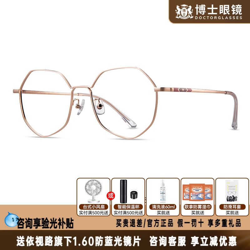 海俪恩眼镜框可配镜片近视眼镜