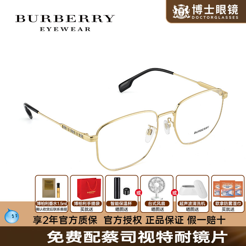 Burberry博柏利眼镜框近视女度数可配多边金丝镜框架男款0BE1352D