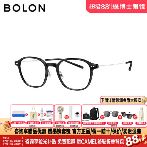 BOLON暴龙眼镜框26新品方圆男时尚黑框近视镜架女可配度数BJ5210