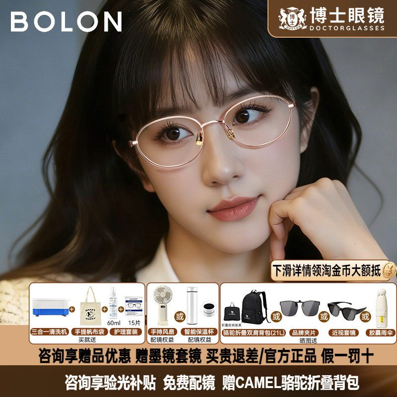 暴龙眼镜框女款明星同款新品椭圆钛架素颜书呆子近视镜架男BA7052