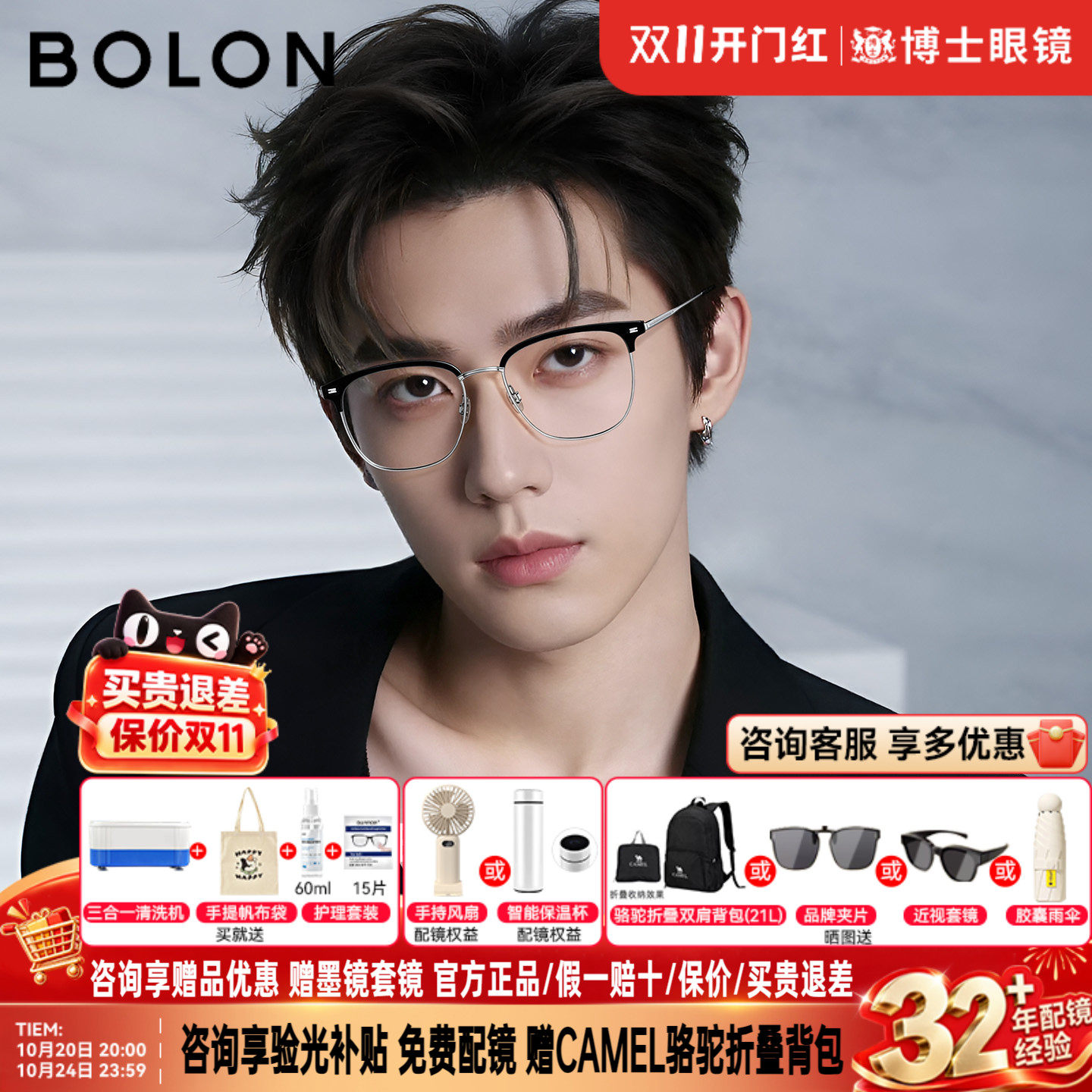 BOLON暴龙近视眼镜框商务眉架男金丝钛镜框斯文可配度数女BT6026