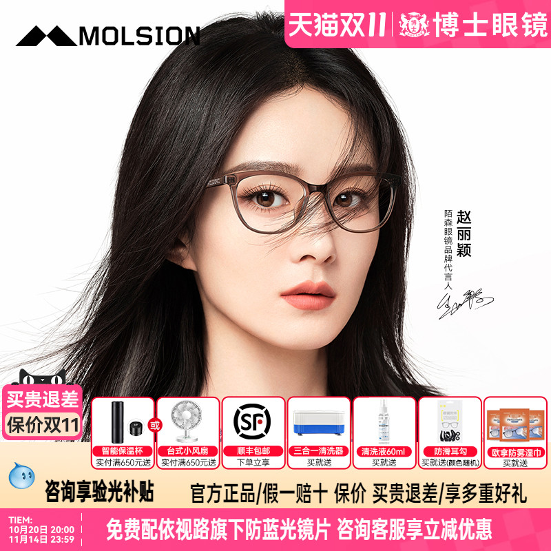 陌森眼镜框猫眼女素颜男女通用