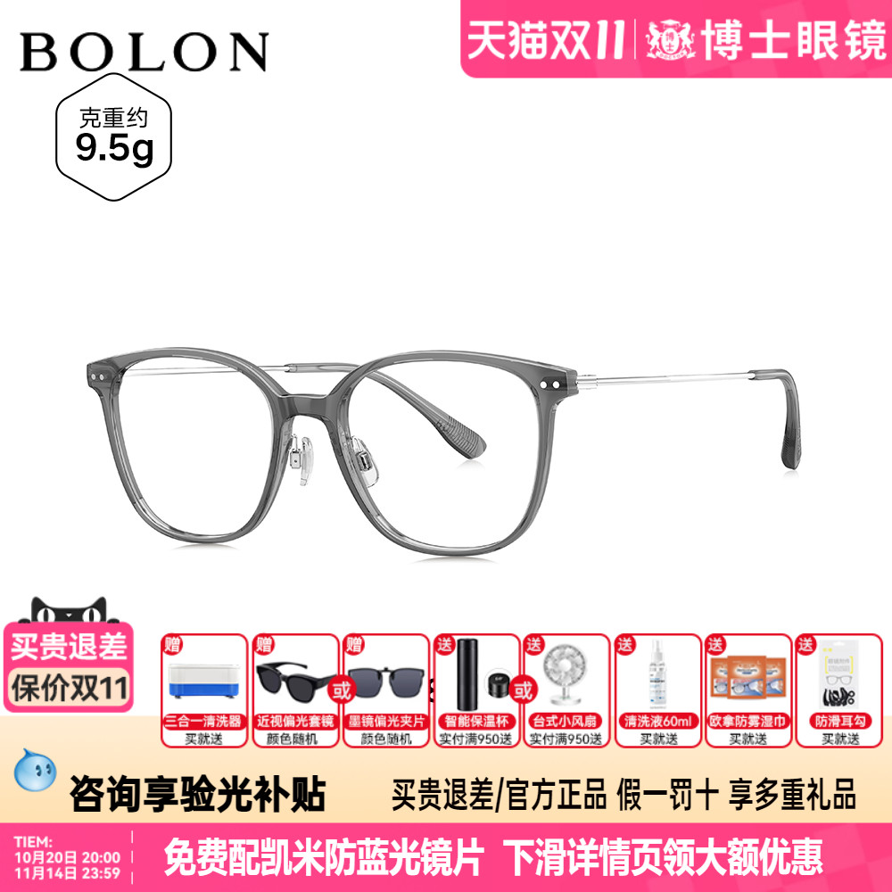 BOLON暴龙眼镜框25新品近视眼镜框简约镜架男可配眼镜架女BJ5189