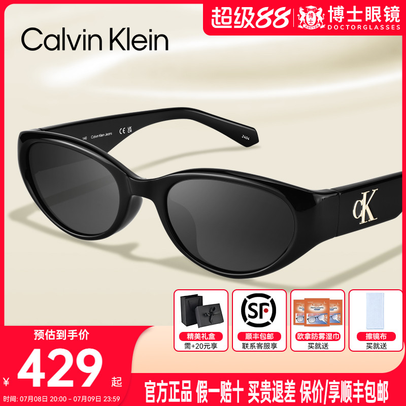 CK貓眼墨鏡女款25新款復古窄框