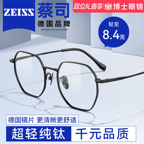 超轻纯钛修颜多边框可配变色镜片