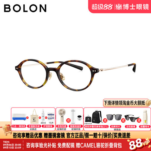 暴龙眼镜框明星同款新品近视镜架素颜黑框眼镜男女款BJ5212