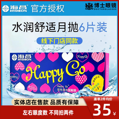 全天水润 舒适透氧