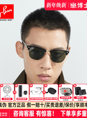 雷朋太阳镜男女半框驾驶近视眼镜经典款复古墨镜旗舰店正品RB3016