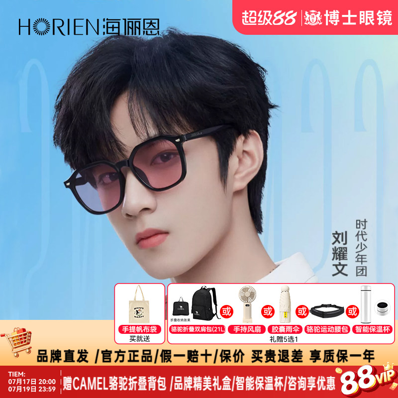 海俪恩墨镜时尚新品时代少年团同款太阳眼镜女腮红韩版潮男N8201