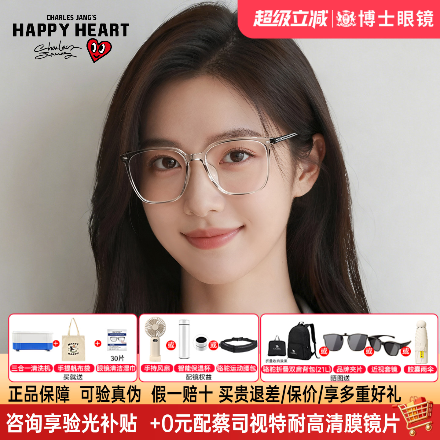 查尔斯桃心眼镜框新款素颜框女士男潮流近视度数可配眼镜架CH5026