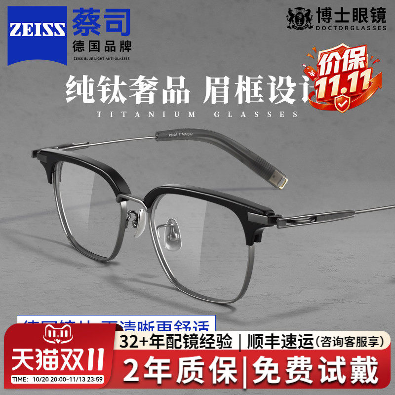超轻纯钛大框近视眼镜男款可配度数眉线方框防蓝光镜架镜框眼睛女