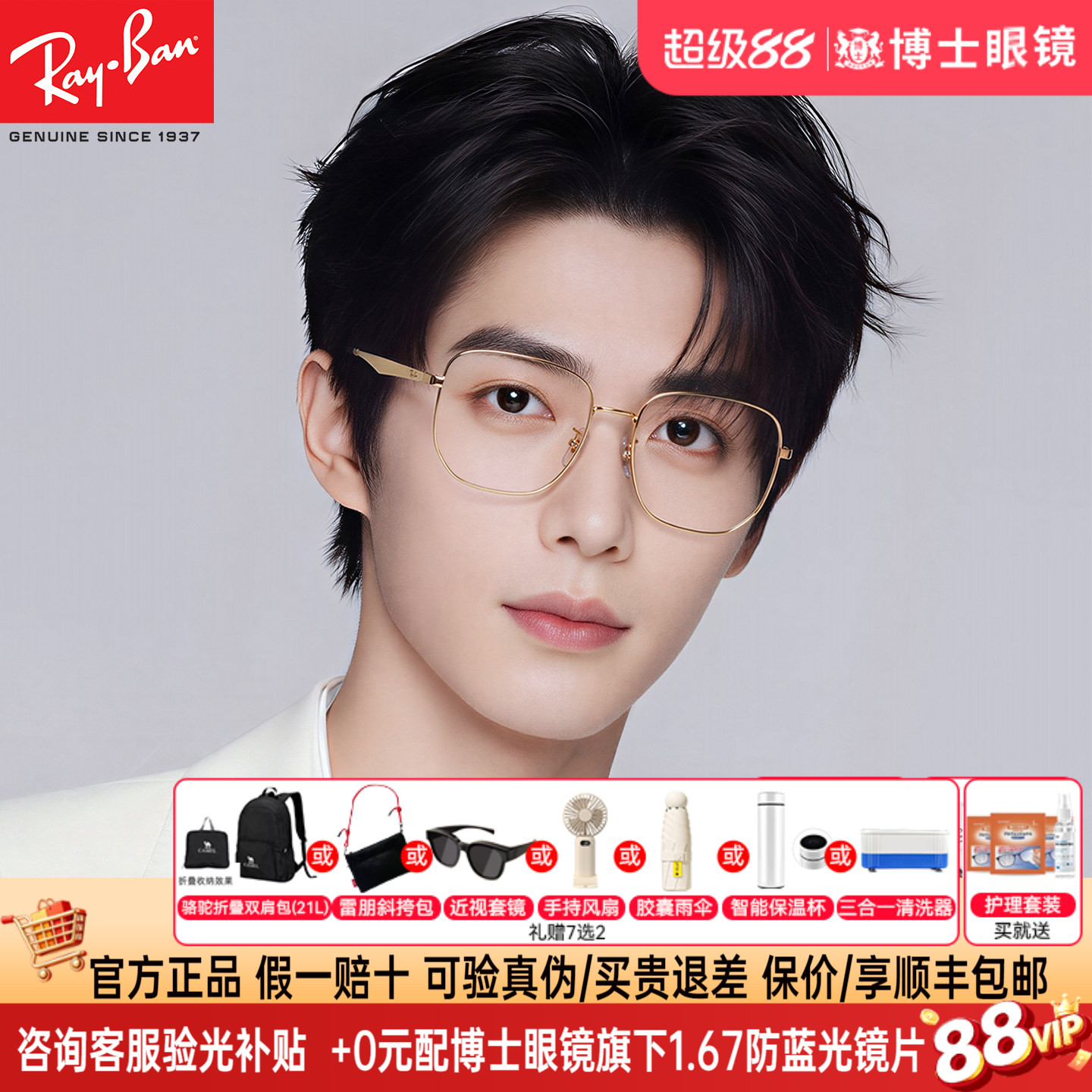 RayBan雷朋眼镜框金属多边形男女同款近视可配度数眼镜框0RX6503D
