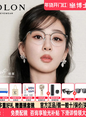 【杨紫同款】暴龙眼镜框猫眼眉框近视眼镜框可配度数镜架BH7029