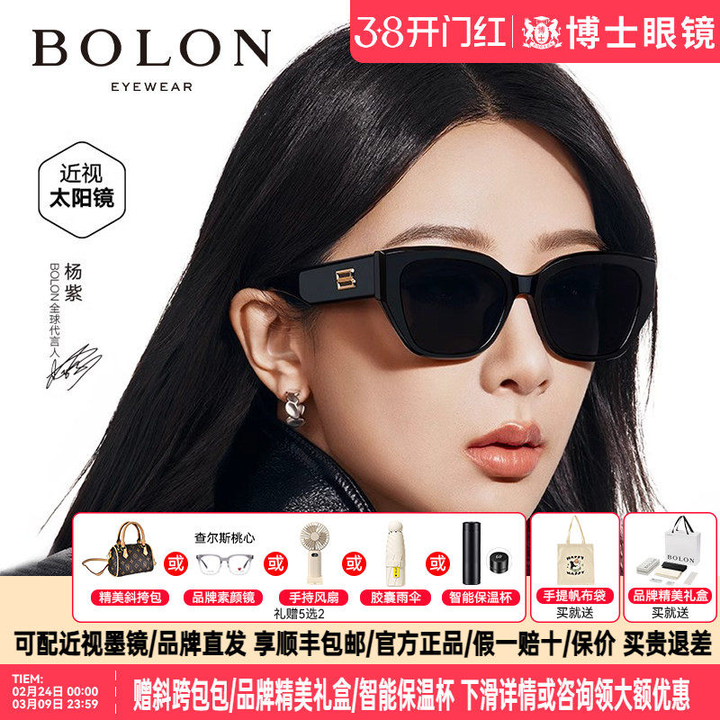 【杨紫同款】暴龙墨镜新品猫眼潮搭太阳镜女偏光墨镜男BL3209