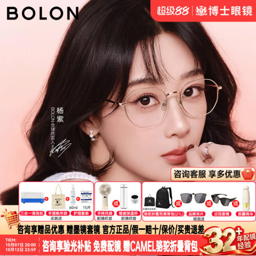 暴龙眼镜框杨紫款多边形
