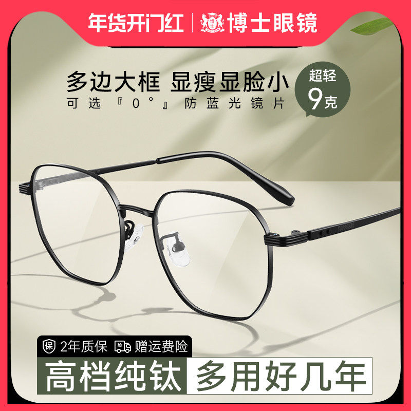 蔡司镜片纯钛近视眼镜女可配度数防蓝光眼睛显脸小超轻镜框架镜男