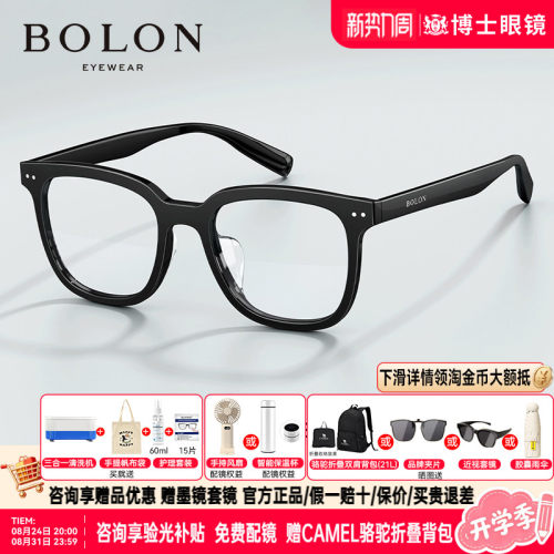 暴龙眼镜黑框高级感杨紫同款